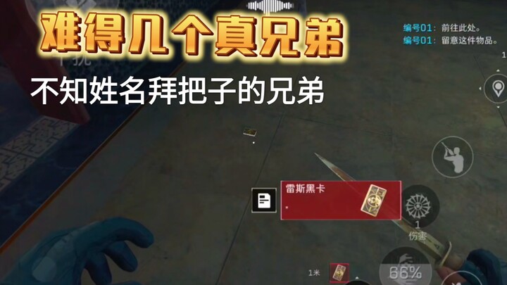 Trong Delta có một người anh em kết nghĩa không rõ tên.