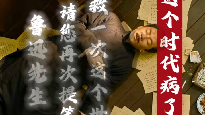 With no more Lu Xun in this world, I shall take up my pen and write of it once more.