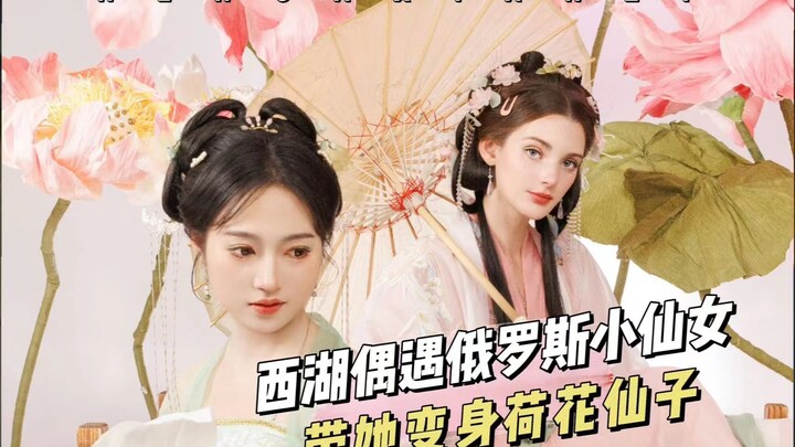 Who says foreign beauties don’t suit traditional Chinese-style makeup? This delicate pink lotus fair