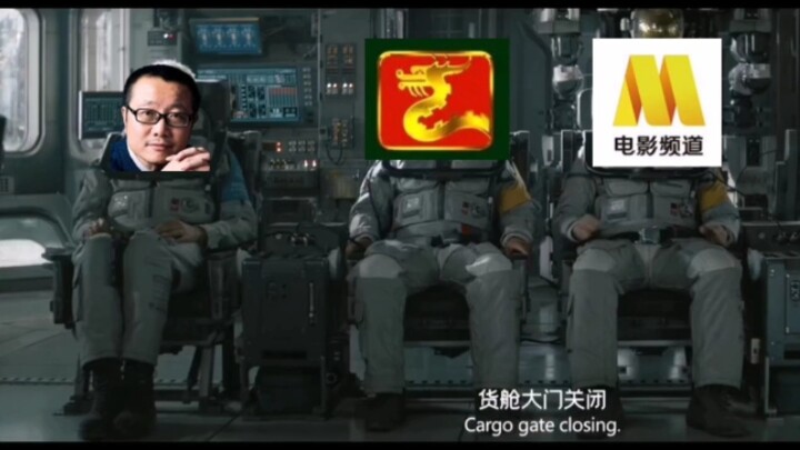中国科幻电影现状