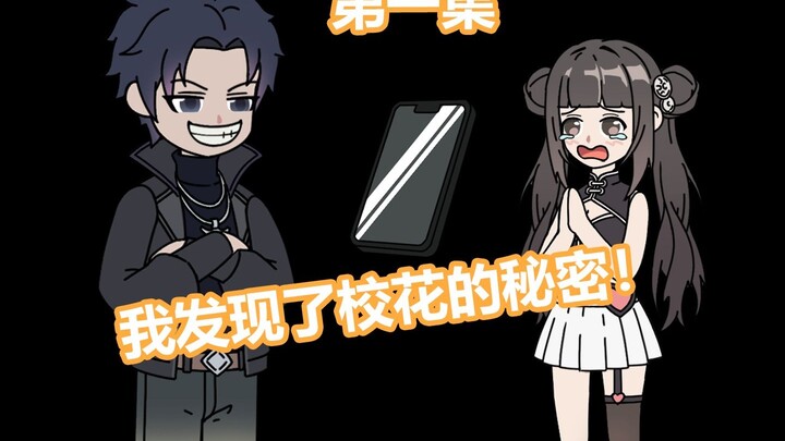 《顶尖黑料》