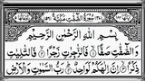 Surah As-Saffat - By Sheikh Abdur-Rahman As-Sudais - Full With Arabic Text (HD)