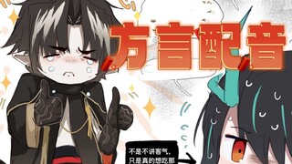 《方 舟 方 炎》——左刀行漫画配音