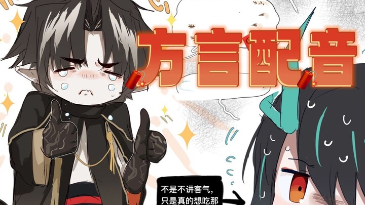 "Ark Fang Yan" - Zuo Daoxing comic voiceover