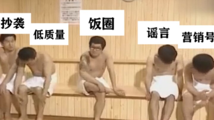 The Creepy State of Bilibili That’s Seriously Annoying