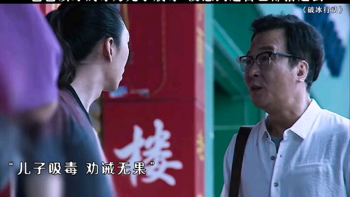 Người cha vì muốn giúp con trai cai nghiện ma túy đã tự mình thử nghiệm, nào ngờ chính bản thân cũng