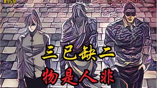 【拳愿奥米迦】159话 提起联系者兴趣的除了拉面还有光我？！