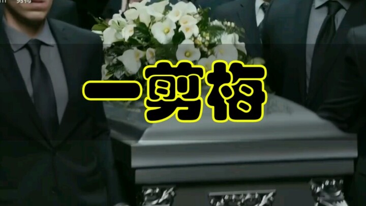 Please play these songs at my funeral7