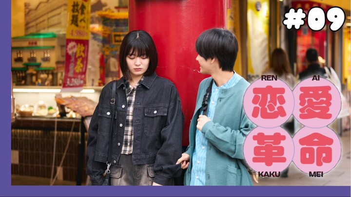 Renai Kakumei - 09 Sub Indo