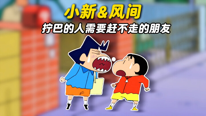 Happy rivals: Clumsy people need friends who won’t leave.