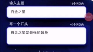 AI Continuation——Platinum Star