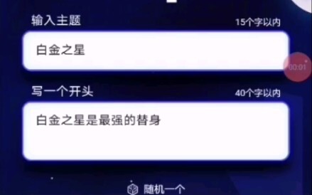 AI tiếp tục——Ngôi sao bạch kim