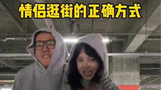 情侣就要有情侣的样子