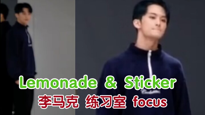 ［ตัดเอง ไม้จับตรง］ห้องซ้อมเพลง Lemonade & Sticker ลีมาร์คโฟกัส หลงรักเสื้อผ้าส่วนตัวของมาร์คมาก