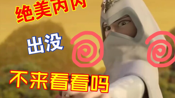 以魔丸的视角打开哪吒2