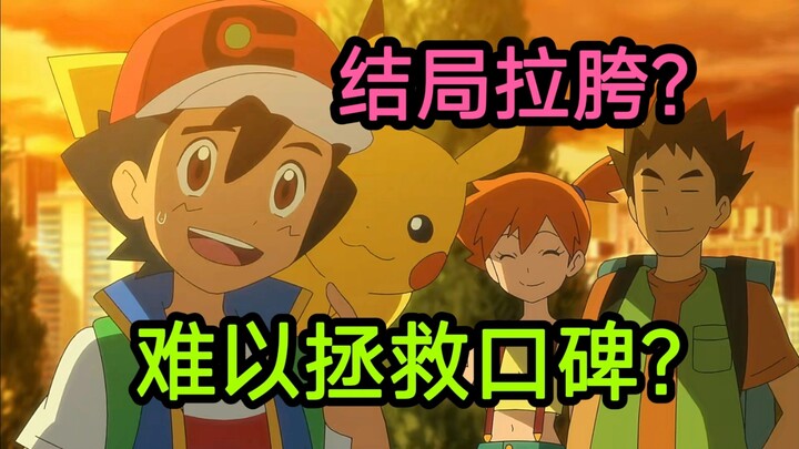 宝可梦旅途要是早这么做该多好