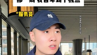 那一刻 我自卑到了极点