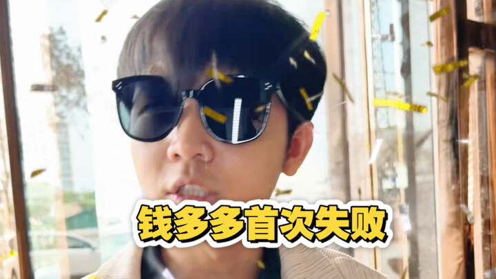 When I Got a Rich-Second-Generation Roommate (You’ve Got to Be Clever in This World—All Roads Lead t