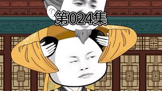 第24集-朱雄英出发长安。
