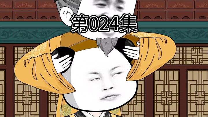 第24集-朱雄英出发长安。