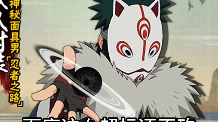 Bagaimana bisa ada ninja yang luar biasa seperti itu?