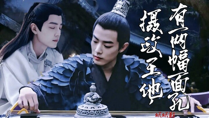 肖战水仙 上集 摄政王/男宠染×富二代影 摄政王他，有两幅面孔  包养 甜宠 救赎 染影 he 不喜勿入