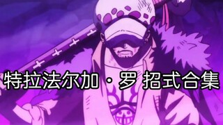 Trafalgar Law-Move Collection: Heaven-Defying Surgery