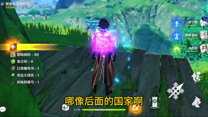 ทำไมฉันถึงไม่แนะนำให้มือใหม่ออกสำรวจแผนที่ซูมีในช่วงต้นถึงกลาง?