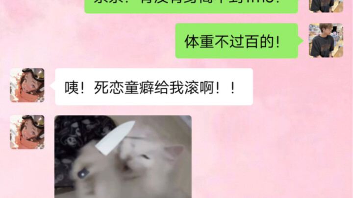 你要多穿衣服 别冻着我的全世界