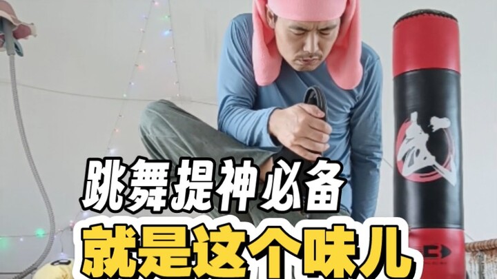 今天进屋跳舞了 在外面好像要跳楼