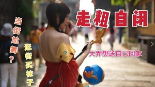 Going full autist! Cosplaying Diao Chan buying socks at Lao Mendong, just to awkwardly dance a song?