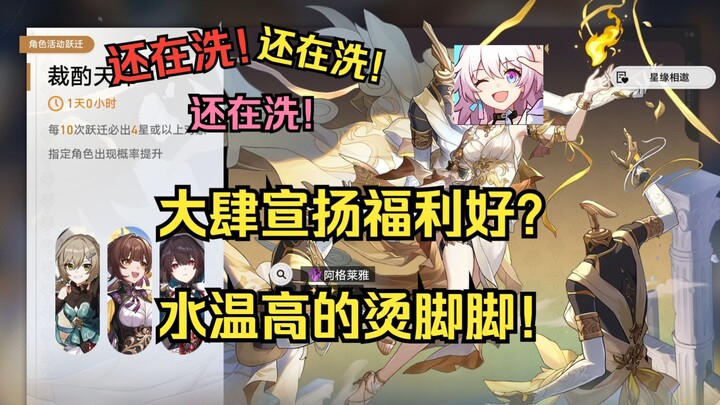 [Mobile Game Ramblings] Boasting about huge benefits? The water’s so hot it’ll scald your feet!