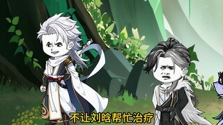 刘寒啊，我帮你从单女主改成无女主了