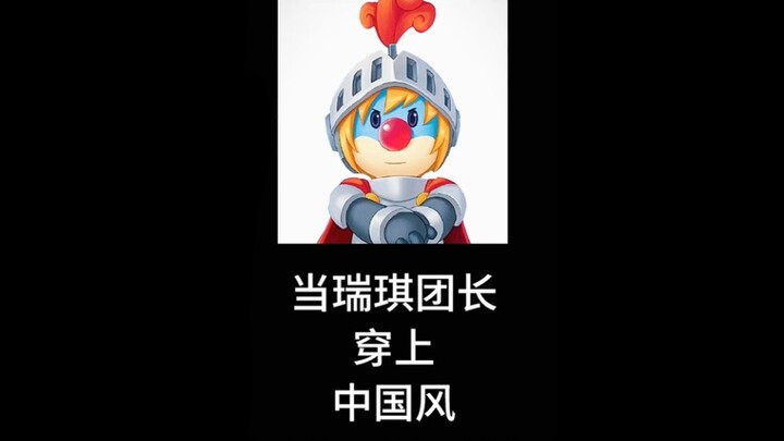 When Team Leader Ruiqi dons a traditional Chinese-style battle armor