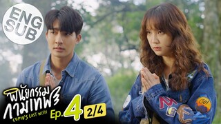 [Eng Sub] พินัยกรรมกามเทพ Cupid's Last Wish | EP.4 [2/4]