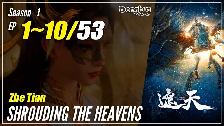 【Zhe Tians】 Season 1 Ep. 1~10 - Shrouding The Heavens | Donghua  1080P