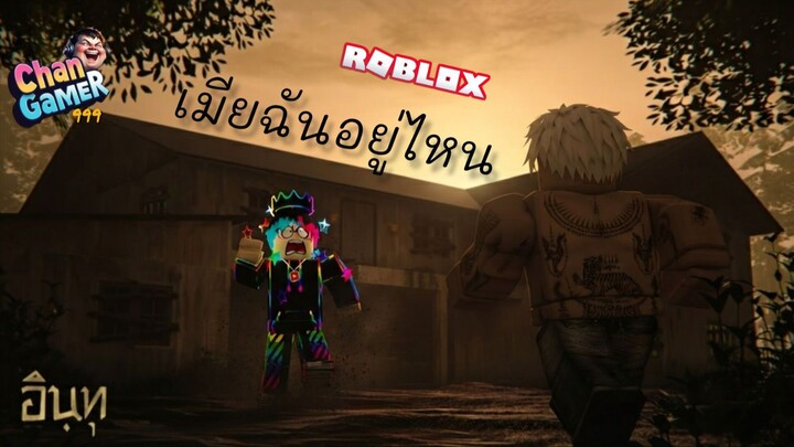 #Roblox (อินทุ) Inthu [Prologue]