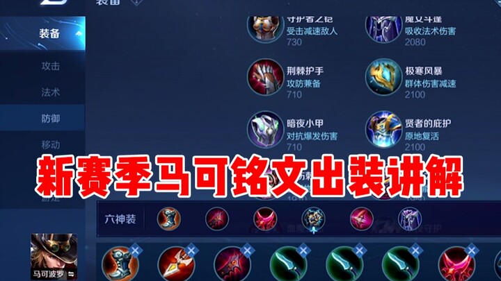 【Yuchen】Will Frostbite drop or not? China #1 Marco Polo reveals the strongest build for the new seas