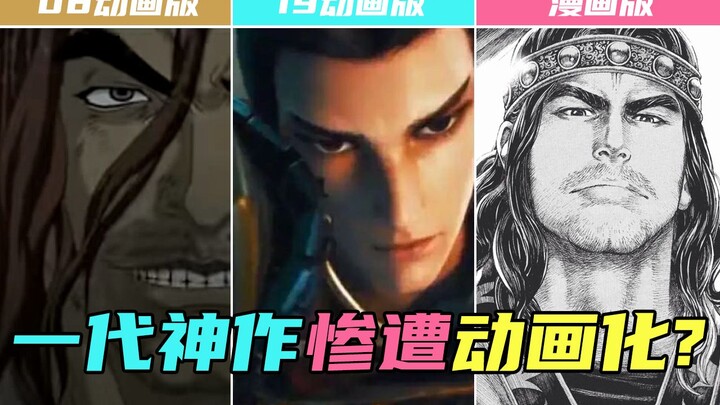 史上最惨国漫？火遍亚洲，刚出PV就被喷到删号，三次动画化才勉强成功？【火凤燎原】