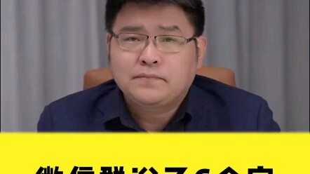 Said 6 words in a WeChat group and got 9 months in prison