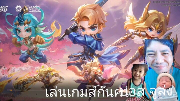 chess go go พี่เก่ง