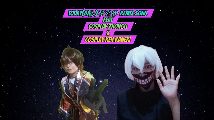 Today(DJ版)梦洛伊 Remix Song feat Cosplay Zhongli x Cosplay Ken Kaneki