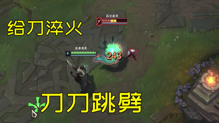 Using animation to quench the sword, achieving a blade-slash jump attack.