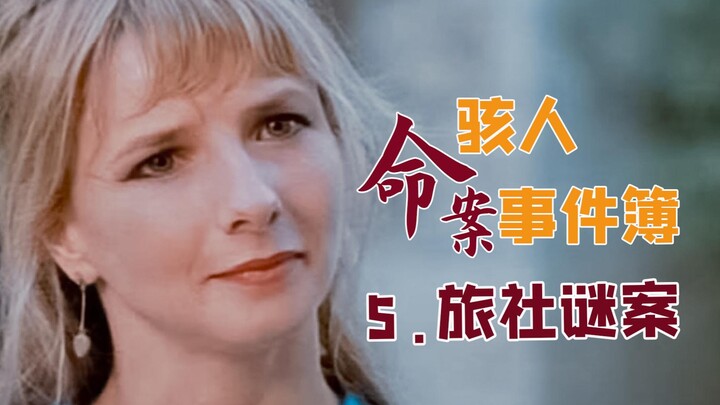 【Woof】A secluded inn is plagued by a series of murders—both the founder and a wealthy man have met t