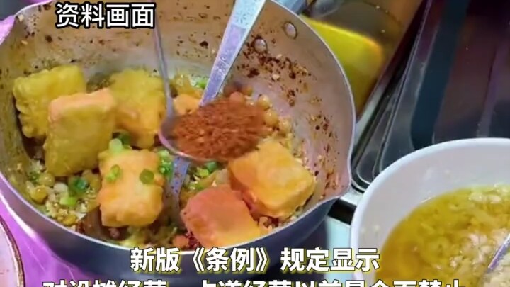 ทั้งเมืองเซี่ยงไฮ้ไม่ได้ห้ามกินอาหารริมทาง แต่ควันจากเตายังลอยขึ้นมาอีกแล้ว