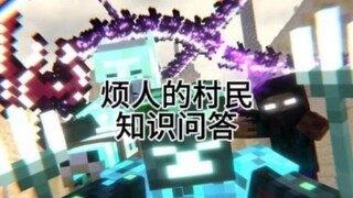 Annoying Villager Trivia