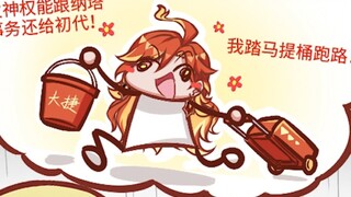 [Fluorescent Four Grids] Outrageous Comments! Mavica resurrected the first generation of the God of 