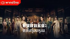 Episode 2