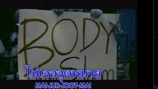 ความเชื่อ - BODYSLAM MV KARAOKE