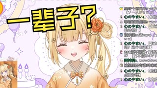 日本温柔小姐姐和中国观众连麦被问能一辈子都来直播吗